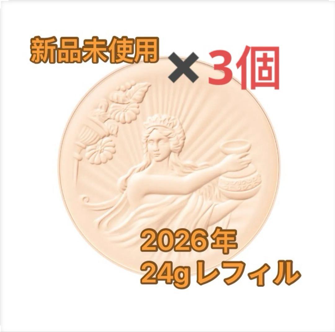 ミラノコレクション 2026 フェイスアップパウダーリフィル 24g（3個)
