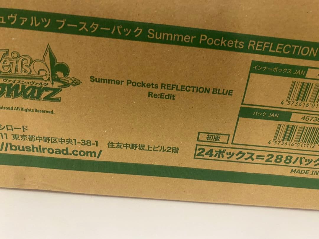 ヴァイスシュヴァルツSummer Pockets Re：Edit 未開封カートン