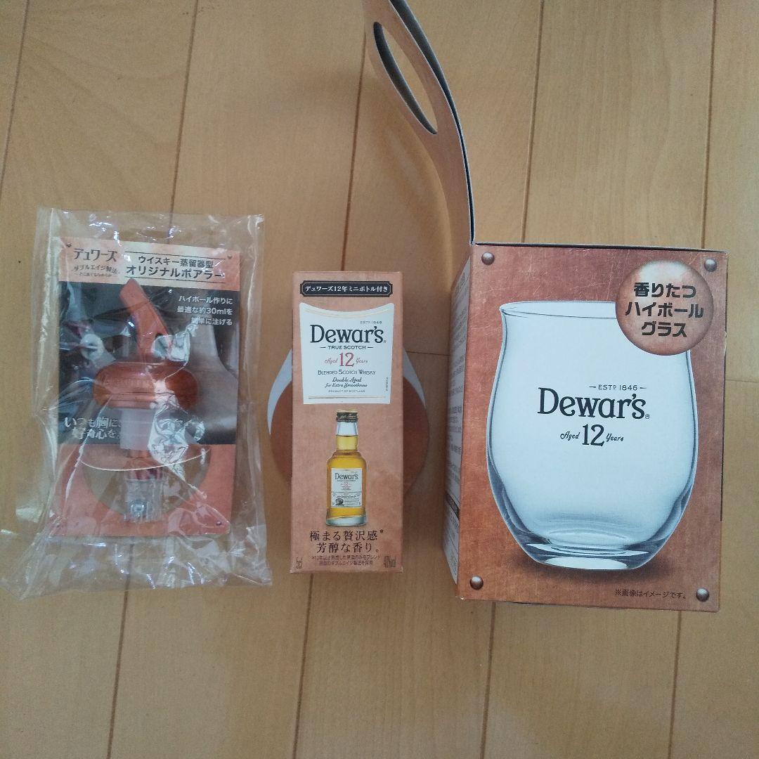 【値下げ本日まで！】デュワーズ8年ユニークカスクシリーズ5本セット＋オマケ