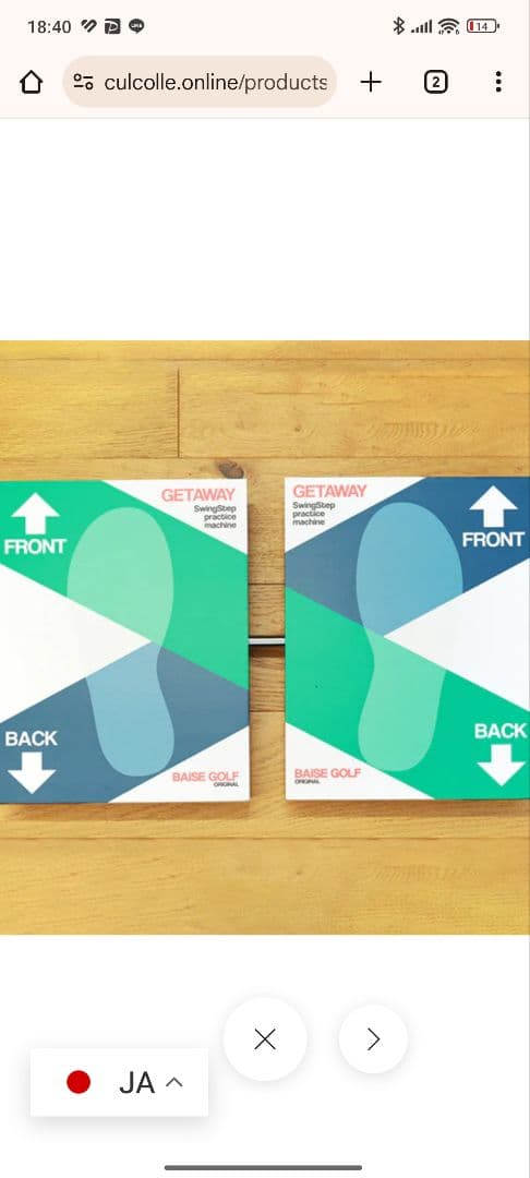 ゲッタウェイ　ゴルフスイング　ステップ