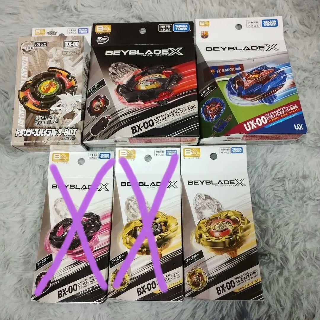 BAYBLADEX ベイブレード まとめ売り　メタルコート
