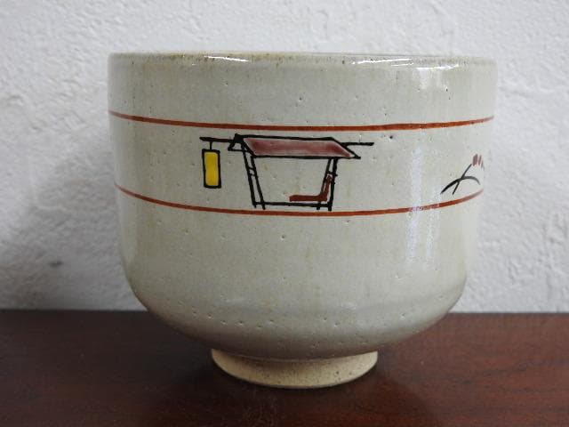 古瀬尭三　干支茶碗　猿　赤嶺山　共箱あり　M829