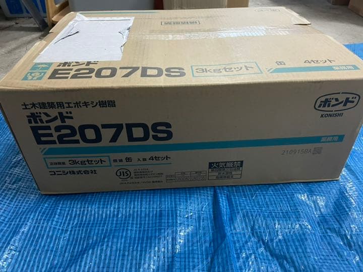 コニシ　ボンドE207D 注入材　エポキシ