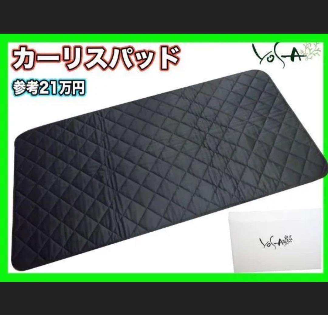 yosa カーリスパッド&ボルスター
