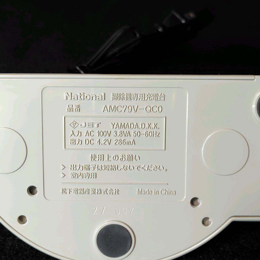 【新品】National ナショナル ハローキティ電気ほうき ピンク 箱あり