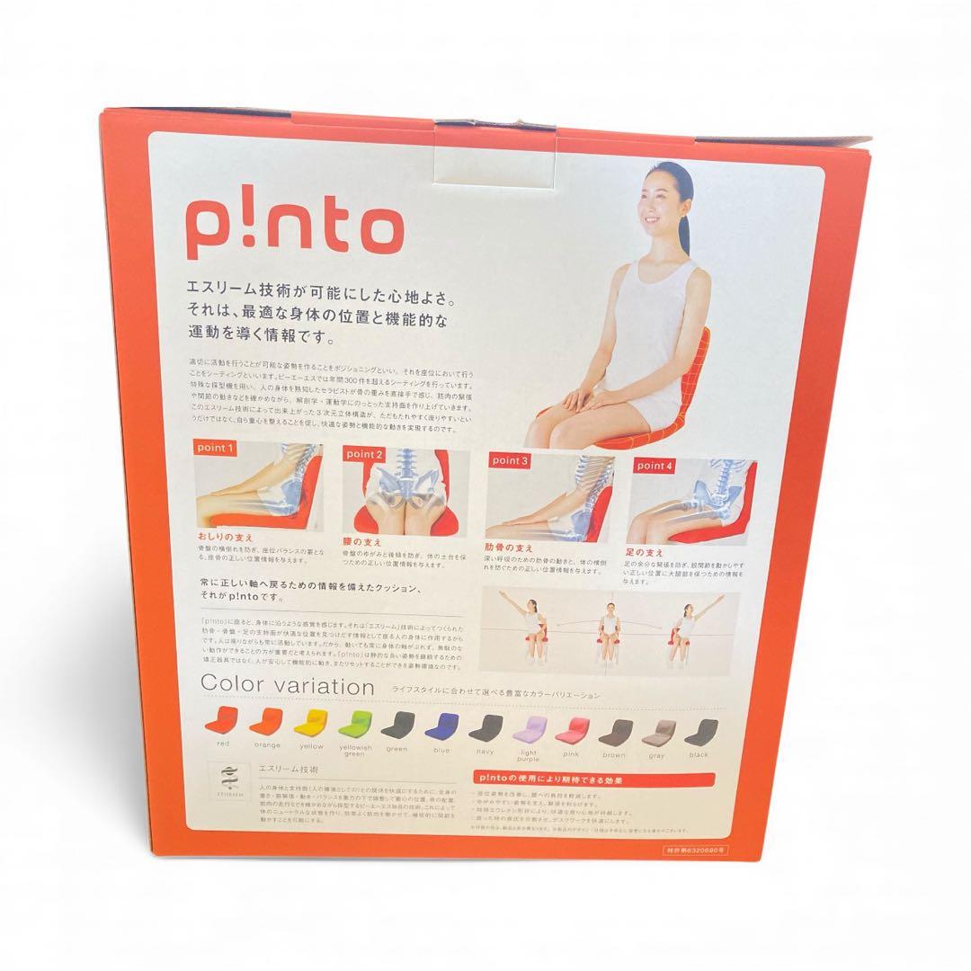 【未開封】p!nto ピント 姿勢矯正クッション オレンジ