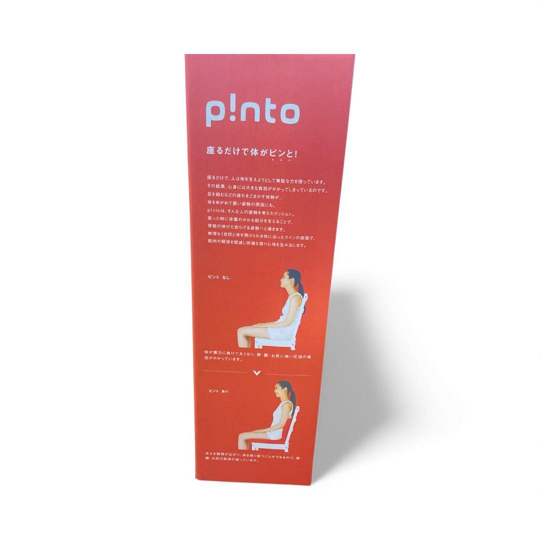 【未開封】p!nto ピント 姿勢矯正クッション オレンジ