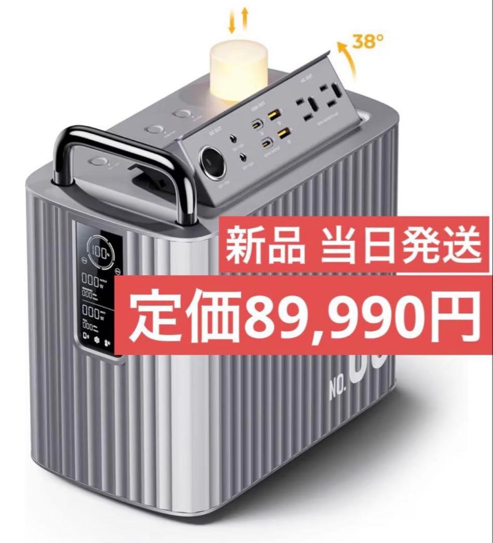 お買い得‼️新品 ポータブル電源 収納577.2Wh 大容量 バックアップ電源
