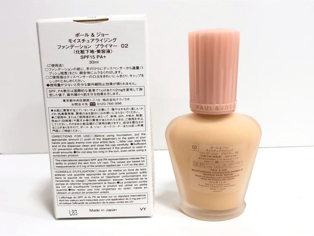 ◎ポール＆ジョー、ランコム、ディオール、DHC　コスメ　7点セット