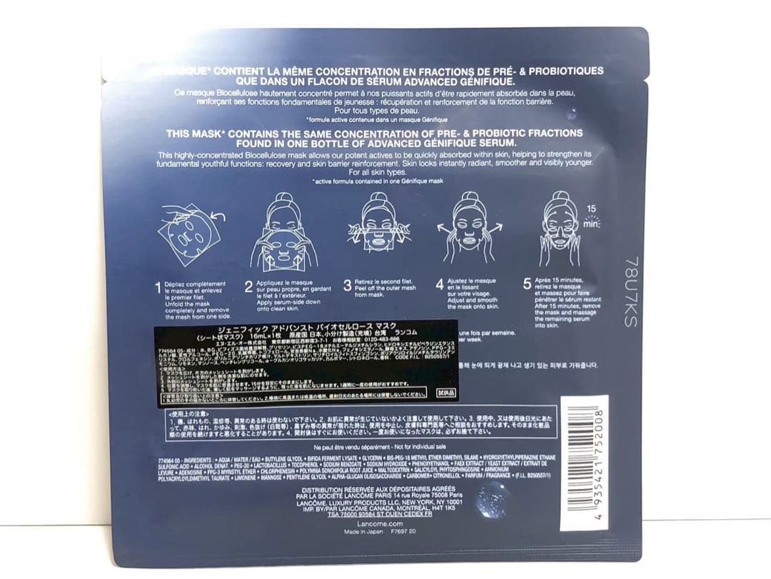 ◎ポール＆ジョー、ランコム、ディオール、DHC　コスメ　7点セット