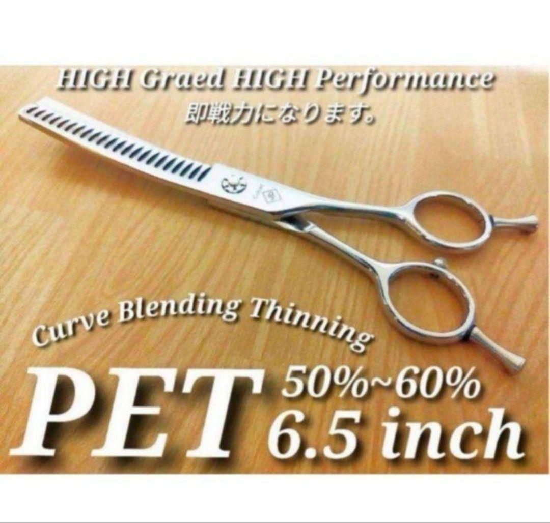 プロ用ペットカーブブレンダーブレンディングカーブセニングシザートリマートリミング