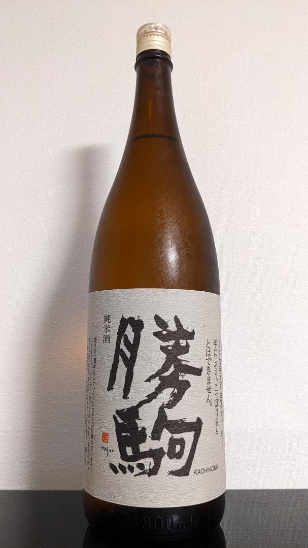 し*う様 勝駒　純米酒　1.8L　2025年7月製造　未開栓　1800ml　清都