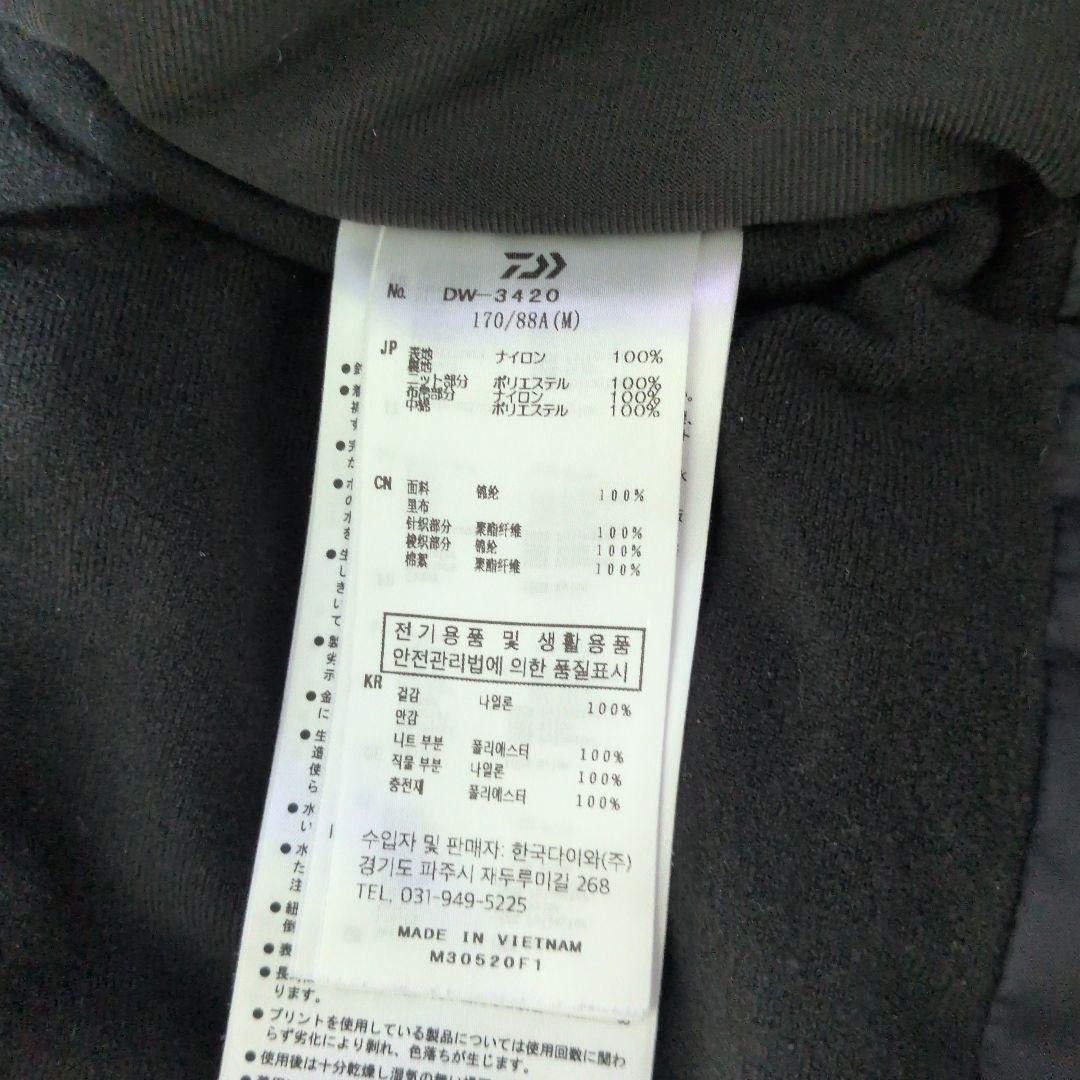 ダイワ(DAIWA) 防寒ウェア Mウィンタースーツ 上下 DW-3420