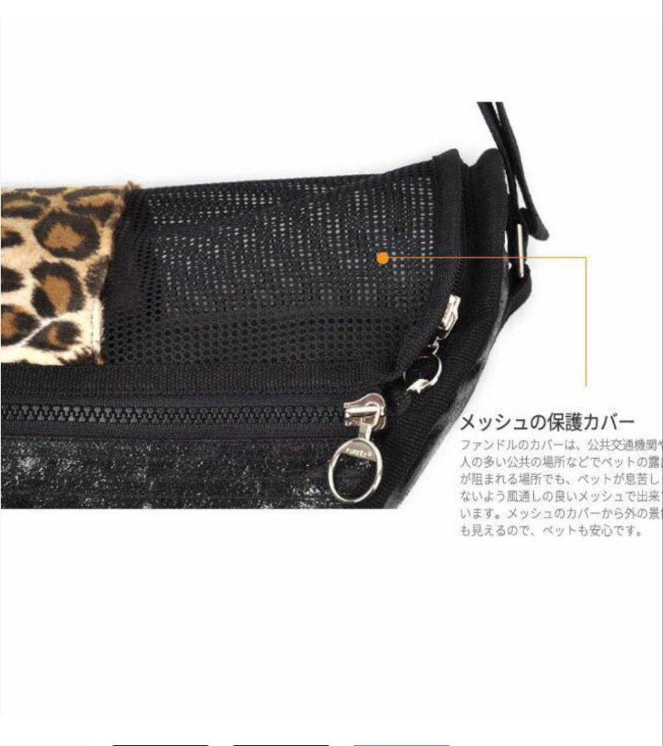 希少FUNDLE ファンドルペットスリング グレー×レオパード キャリーバッグ