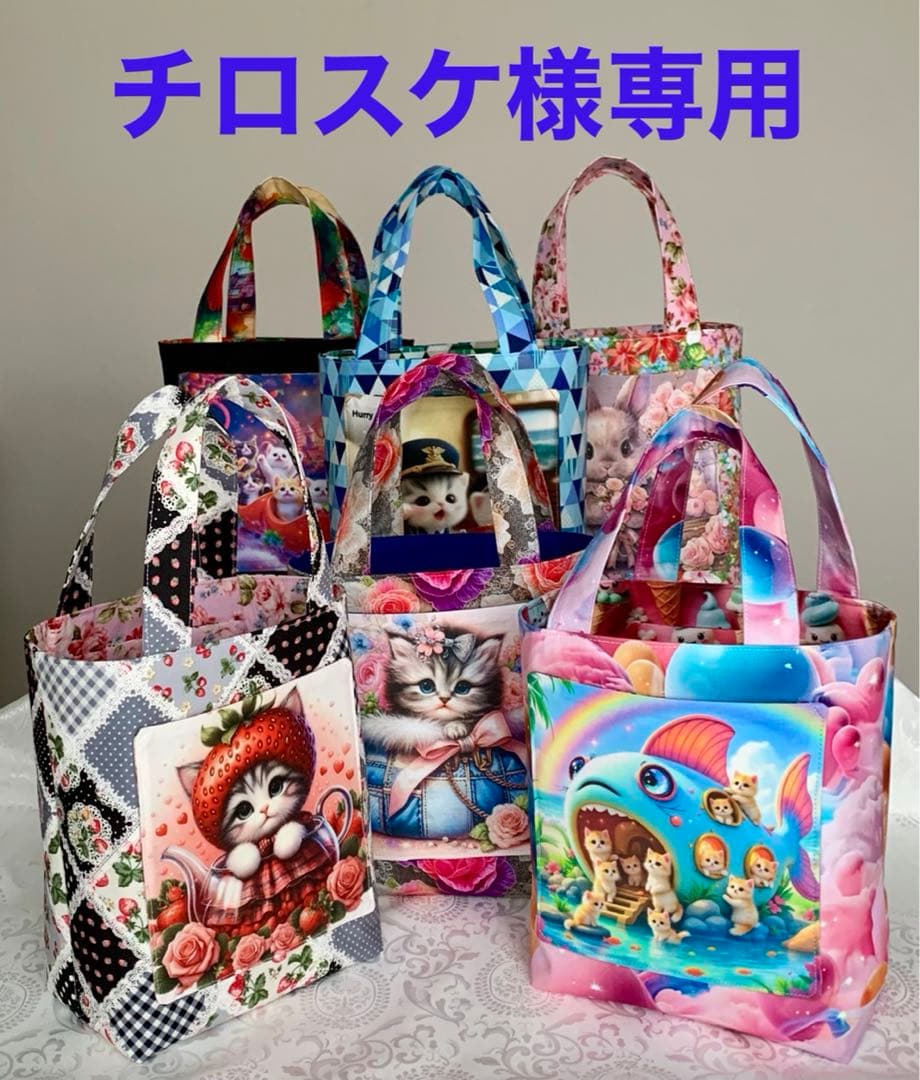 チロスケ　猫ちゃん　(両面パネル)トートバッグ