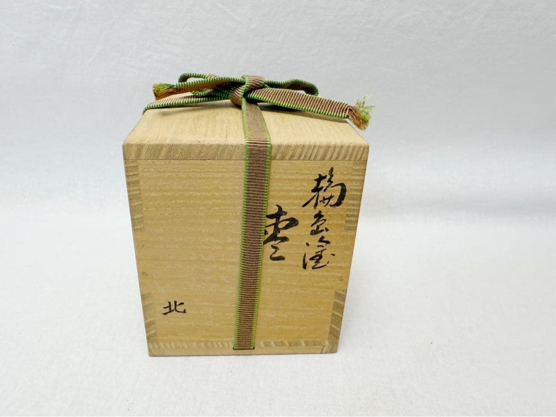 未使用 茶道具 輪島塗 木製 無地大棗 仕覆付 蓋内部 サイン 作家不明 共箱