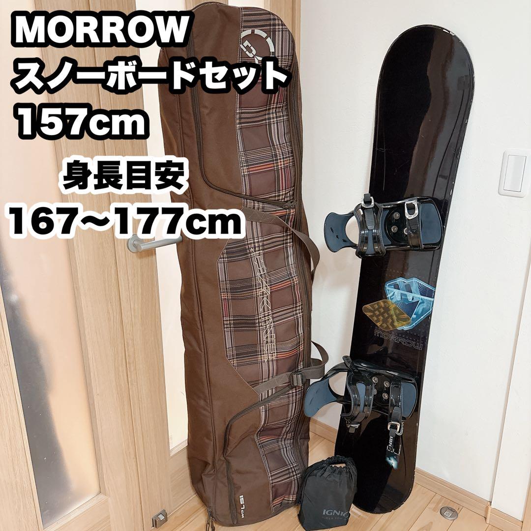 スノーボード MORROW モロー セット