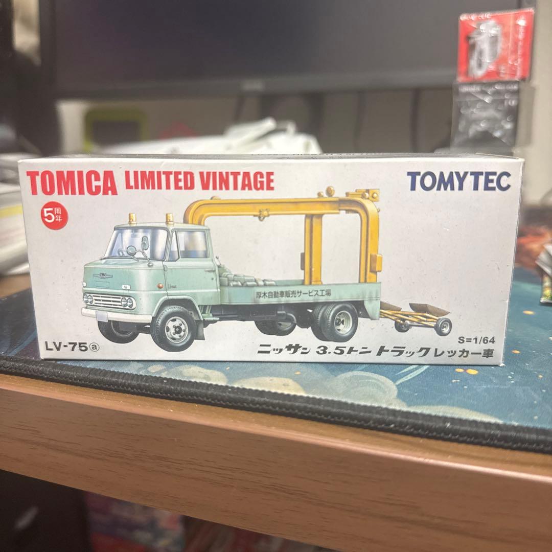 トミカ LV-75 ニッサン 3.5トン・トラック・ウィークレッカー
