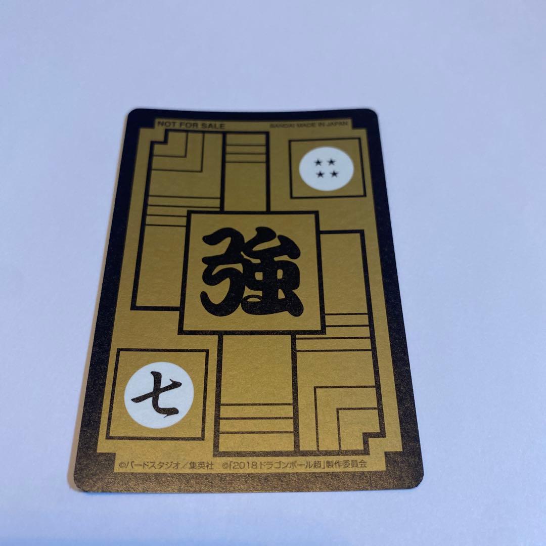 ドラゴンボール カードダス ナムコオリジナル ① 孫悟空（超サイヤ人ブルー）