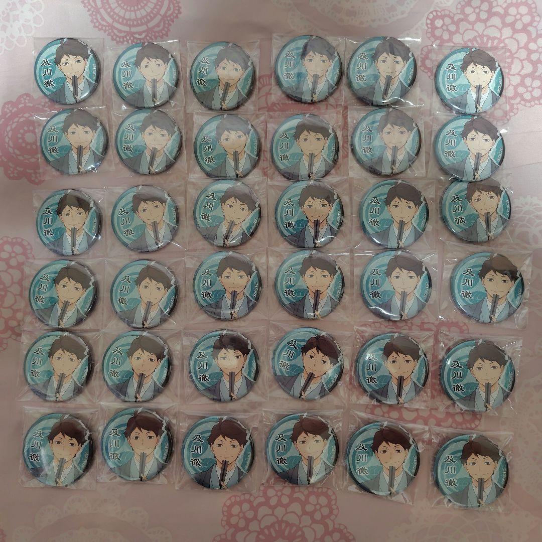 ハイキュー 及川徹 和服 缶バッジセット 36個