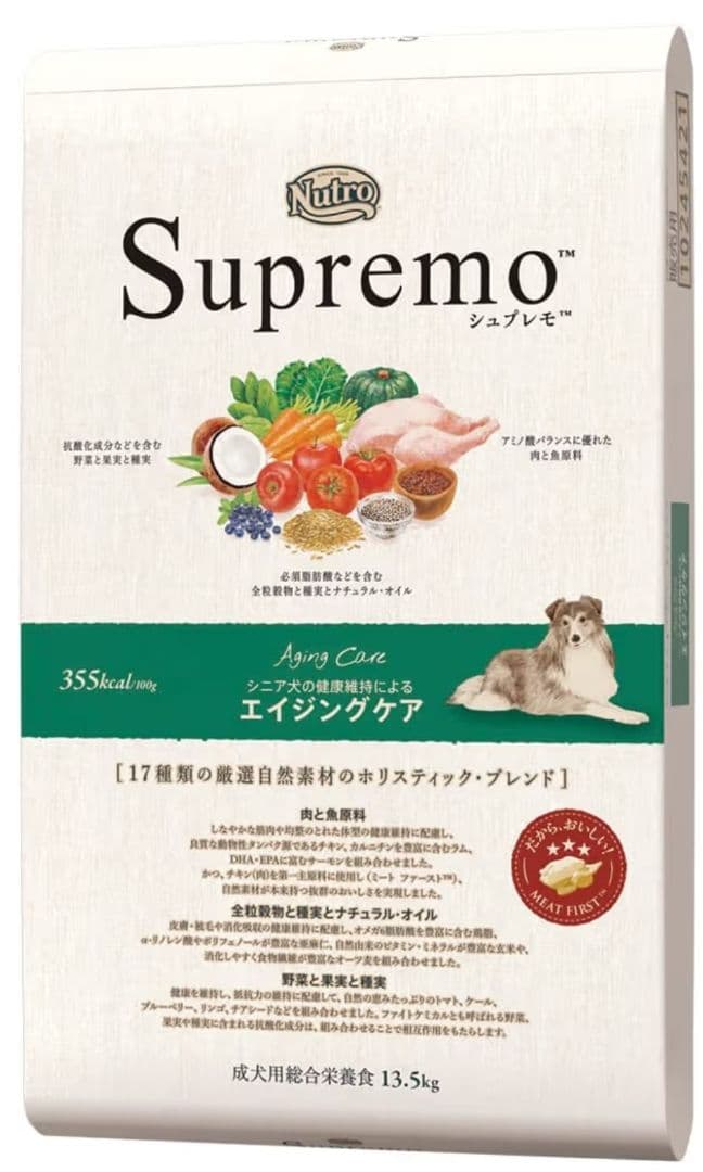 Nutro Supremo エイジングケア 13.5kg