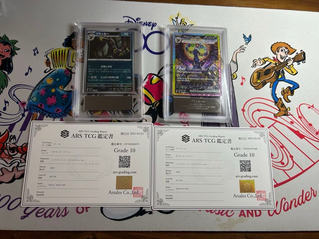 ブラッキーex SAR ars10