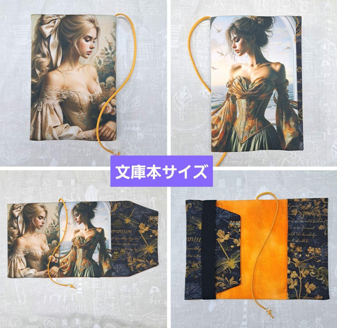 メモリー㉕ブックカバー