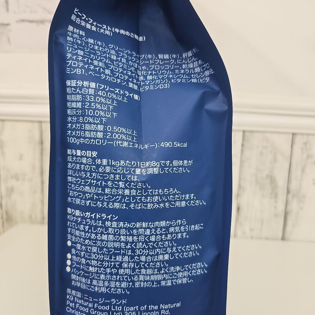 K9 K9ナチュラル ビーフフィースト 1.8kg