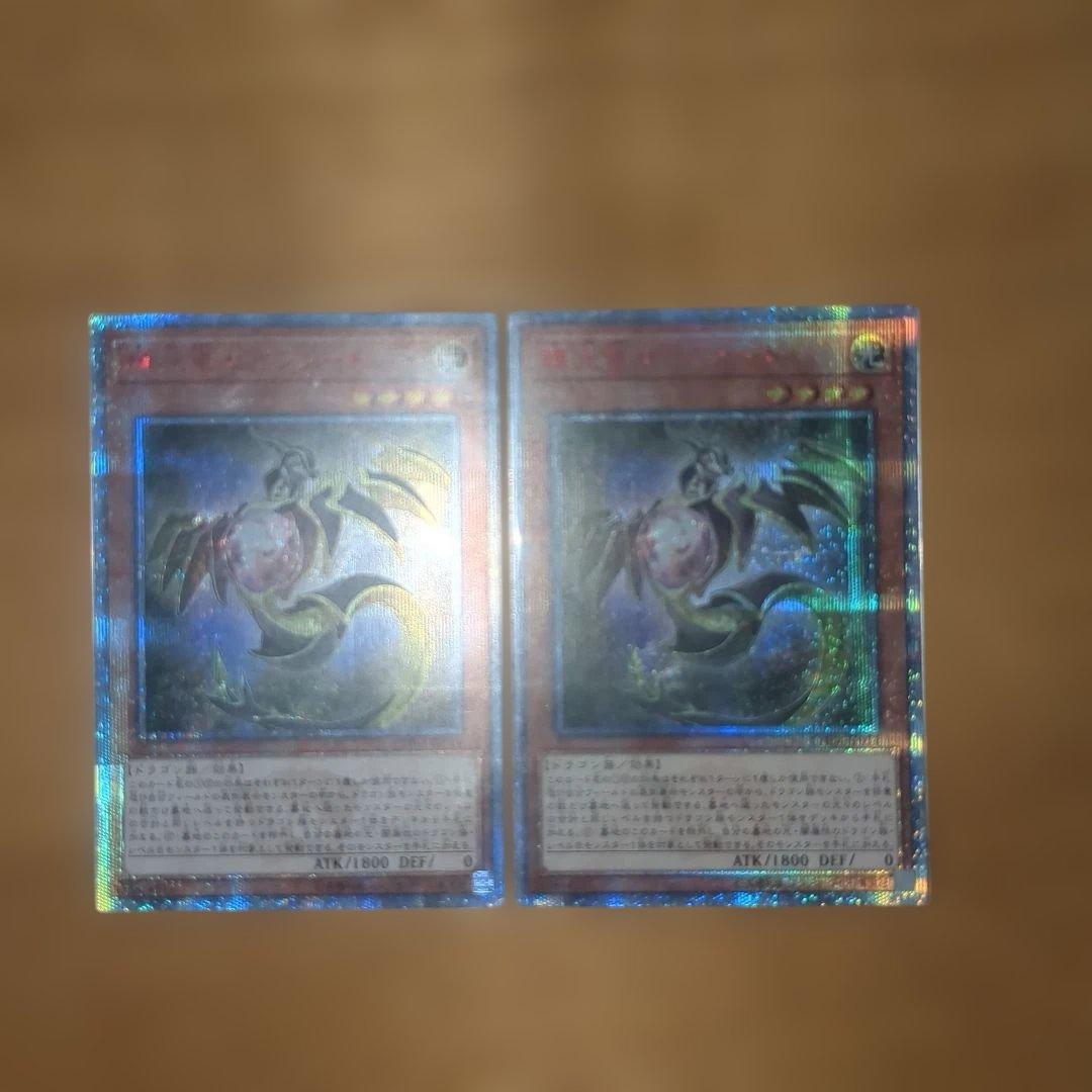 遊戯王　輝光竜セイファート　20thシークレットレア