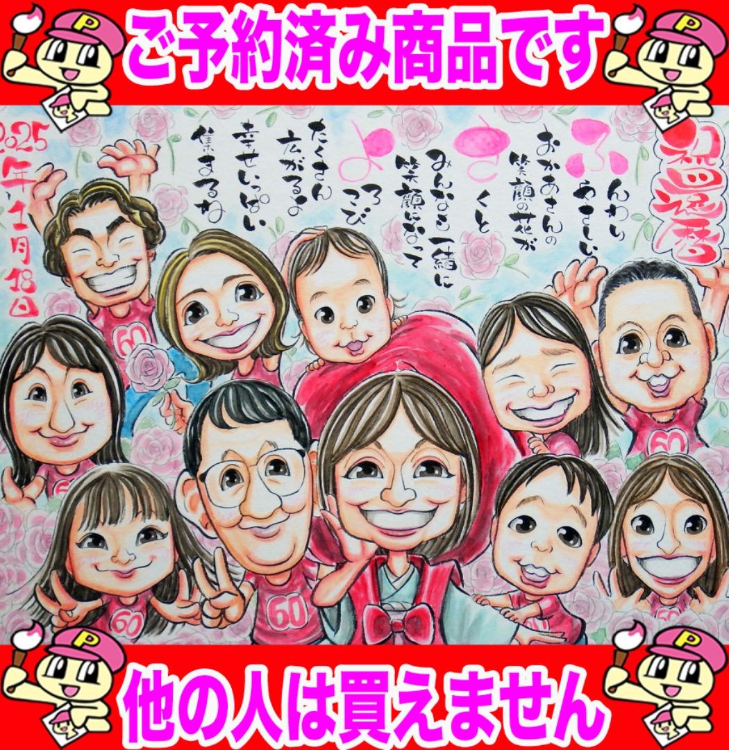 りんちゃん似顔絵