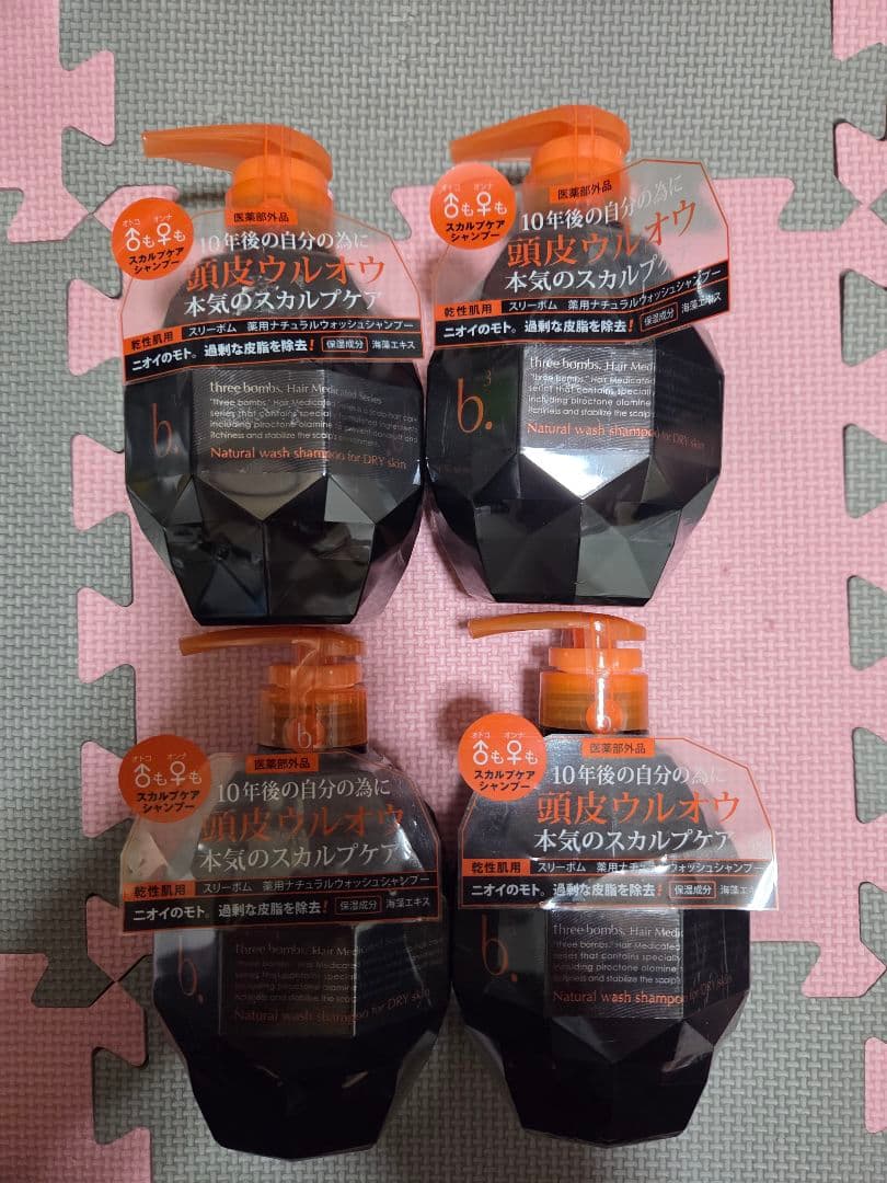 【4本セット！】スリーボム薬用ナチュラルウォッシュシャンプー