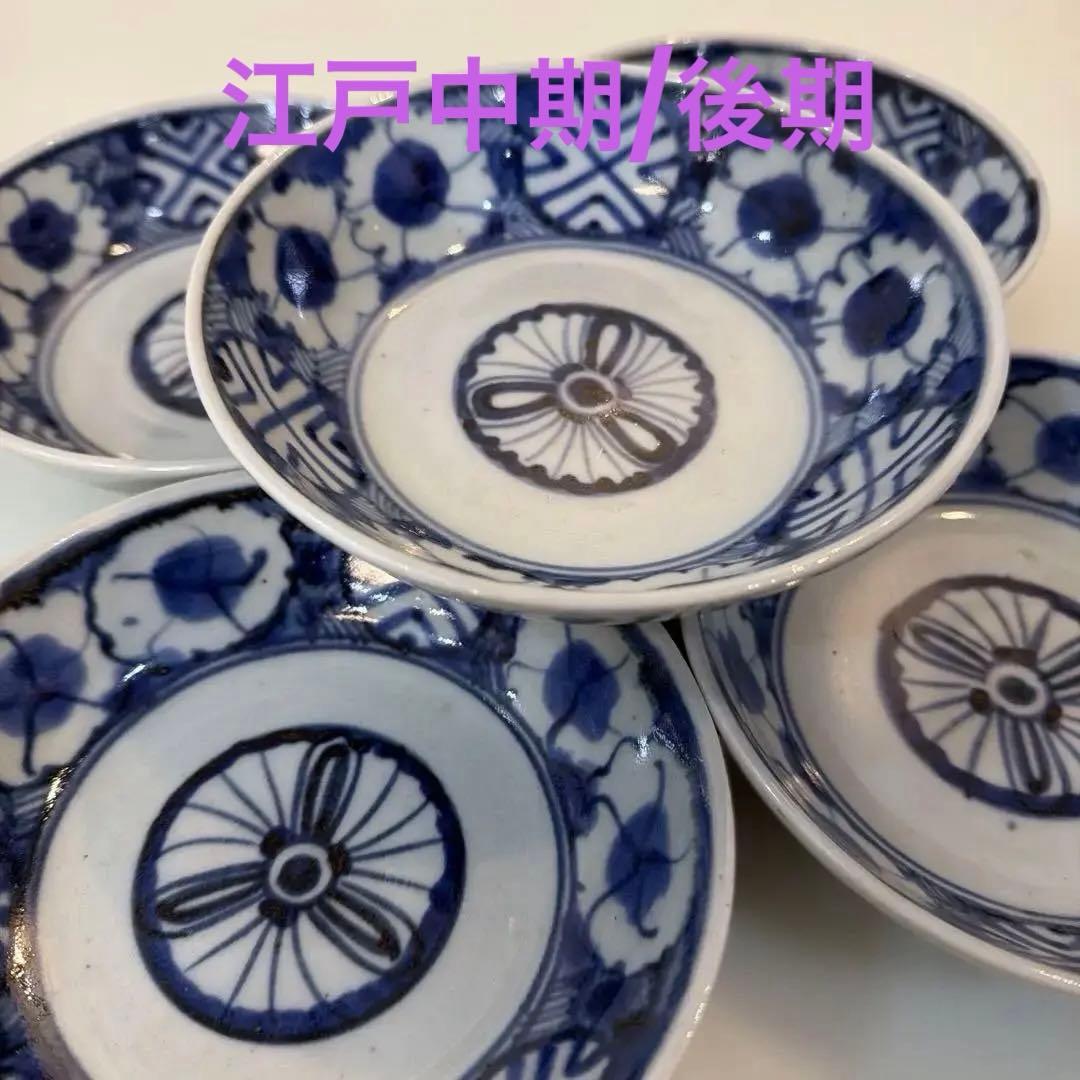 古伊万里 江戸 染付 膾 くらわんか なでしこ 撫子 骨董 アンティーク 皿
