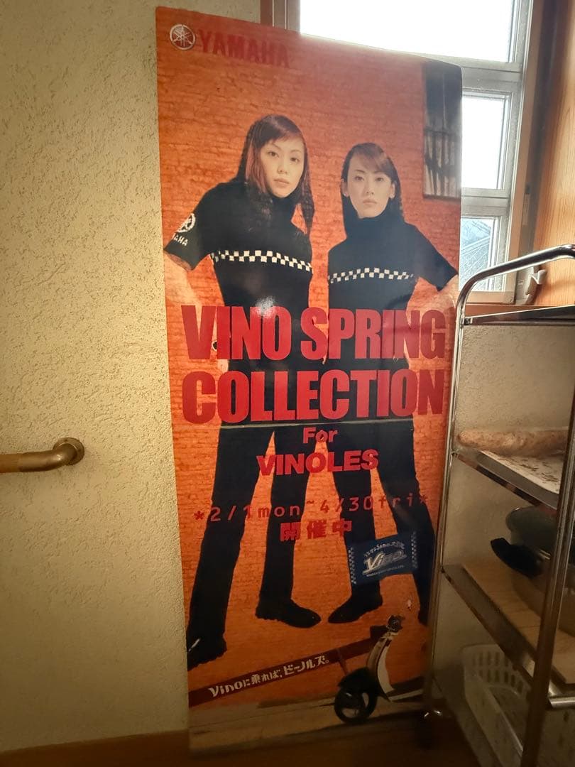 PUFFY パフィー　等身大？パネル　パネルYamaha Vino Spring