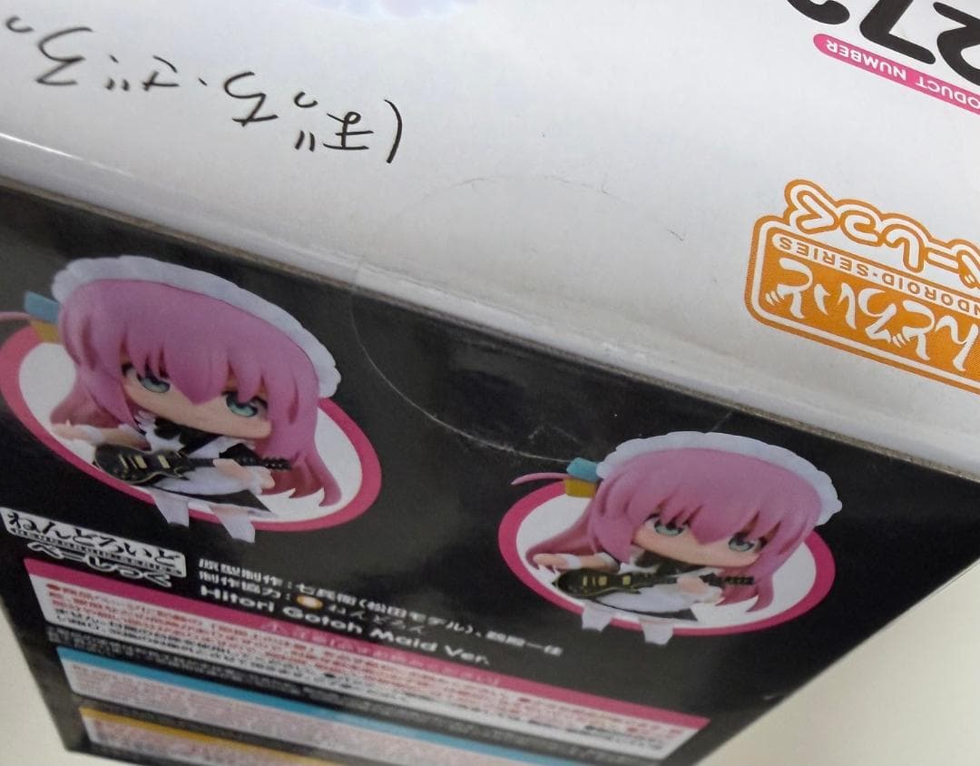 [未開封]後藤ひとり＋後藤ひとりメイドVer　2体セット　フィギュア　ねんどろ