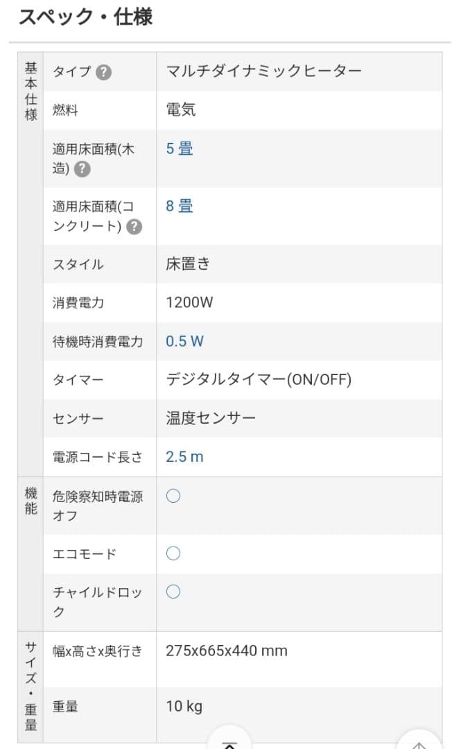 De’Longhi マルチダイナミックヒーター MDHS12-BK