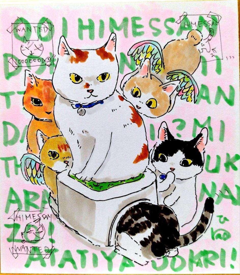 にゃっちページ