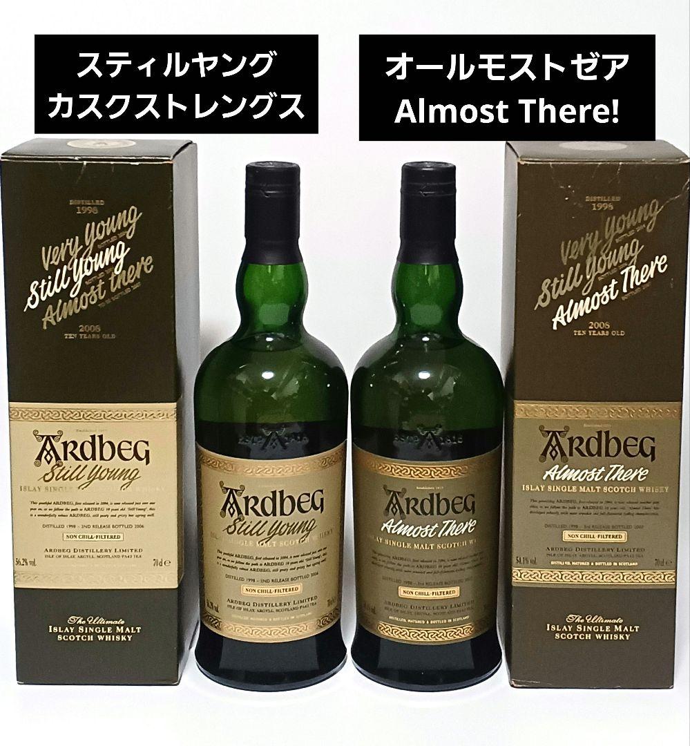 アードベッグ スティルヤング カスクストレングス オールモストゼア ２本　古酒