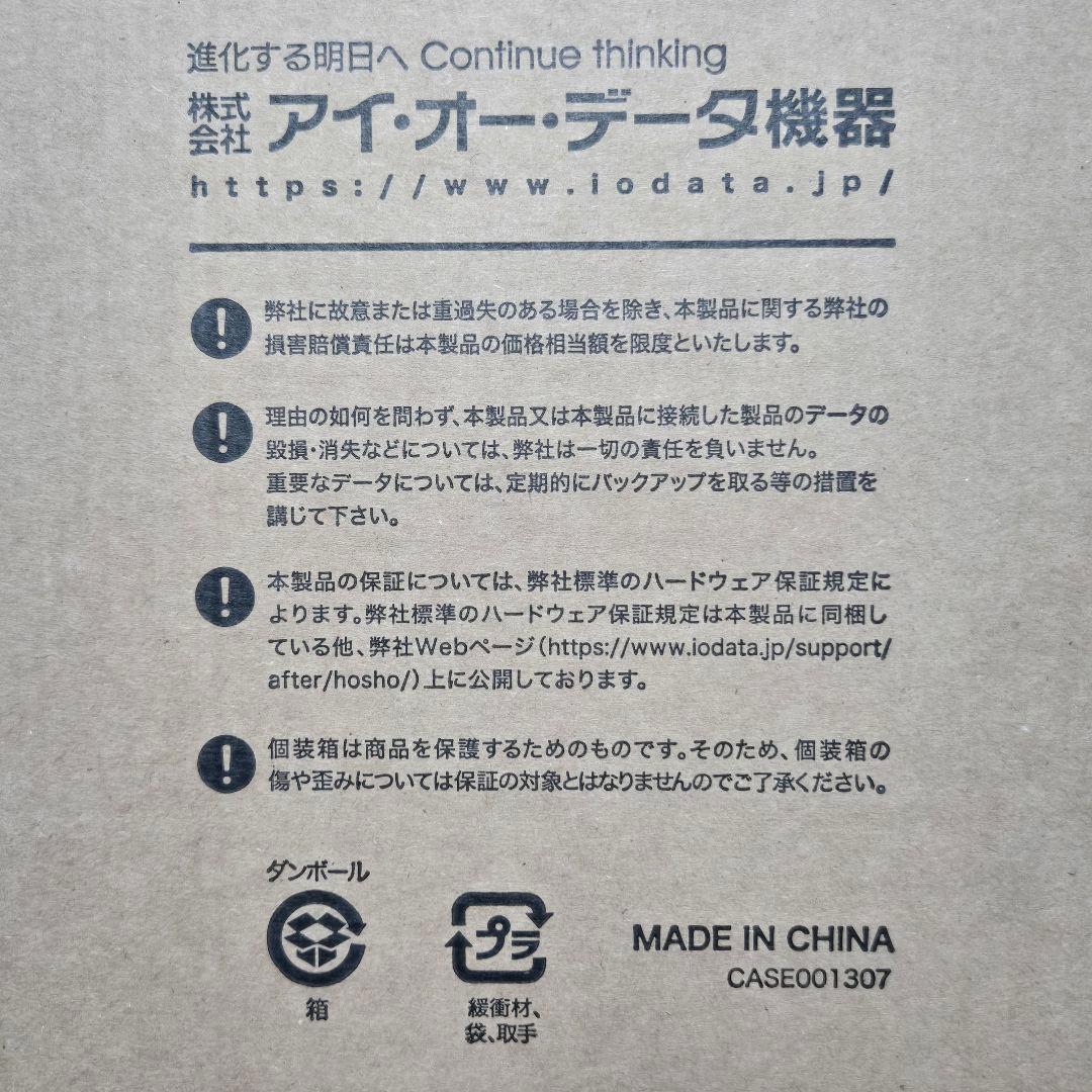 I-O DATA・GigaCrysta・23.6インチ