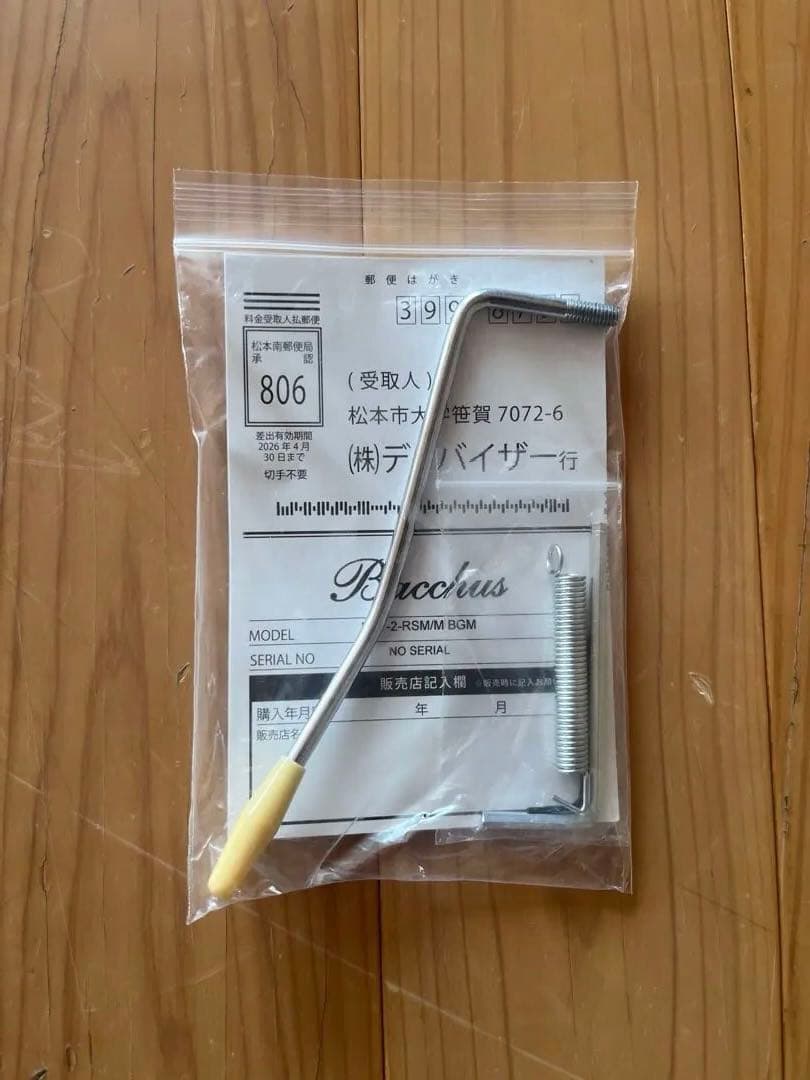 Bacchus BST-2 RSM BGM エレキギター 美品