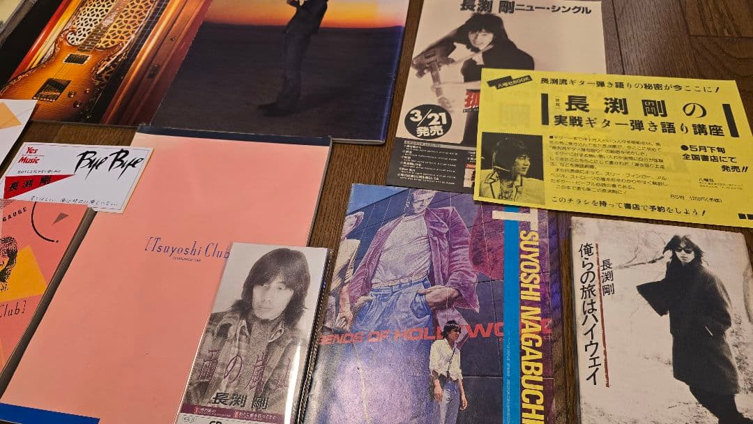 長渕剛 Tsuyoshi Club 会報vol.1~vol.33