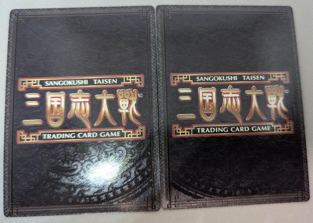 裕*様 【美品】【三国志大戦TCG】限定SP『SP-044（1-110）：呂布』