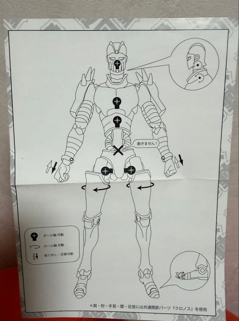 希少初版/超像可動ジョジョ/シルバーチャリオッツ(荒木飛呂彦指定カラー)