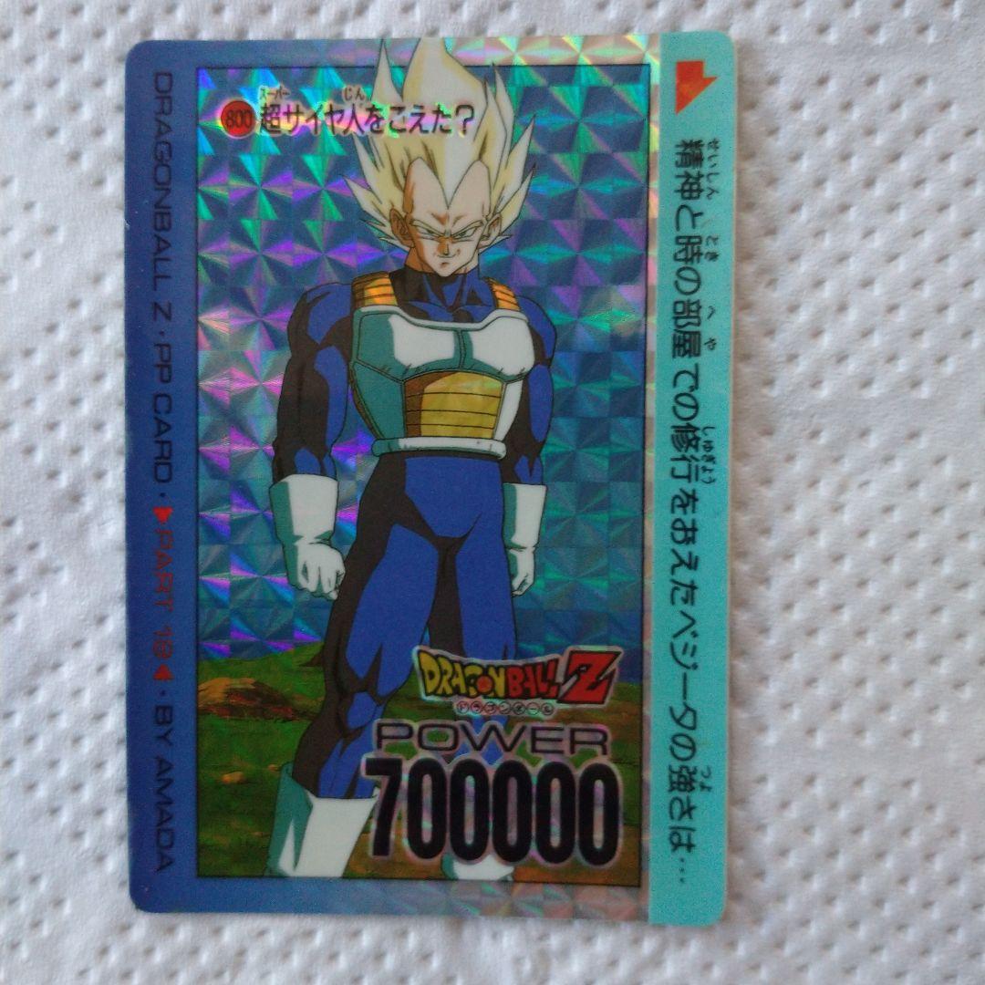 ドラゴンボールカードダス/レア/No.338ベジータ