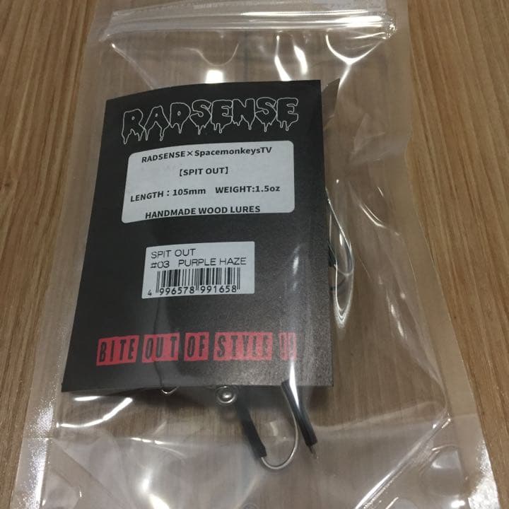 スピットアウト パープルハゼ