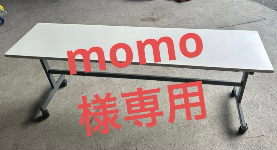 ★引き取り限定★ 会議テーブル3台スタックテーブル　複数あり