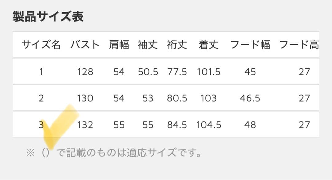 k*.様 Hyke ベージュ フード付きロングコート サイズ3 (新品・未開封)