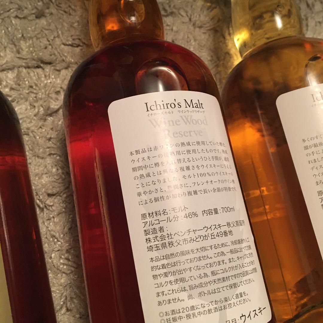 イチローズモルトMWR、WWR、DD  リーフシリーズ飲み比べ