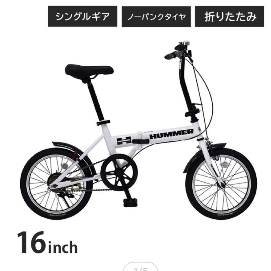 【新品】HUMMER 16インチ 折りたたみ自転車 ノーパンクタイヤ
