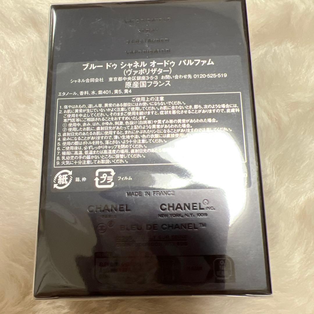 香水(男性用) BLEU DE CHANEL 50ml Eau de Parfum