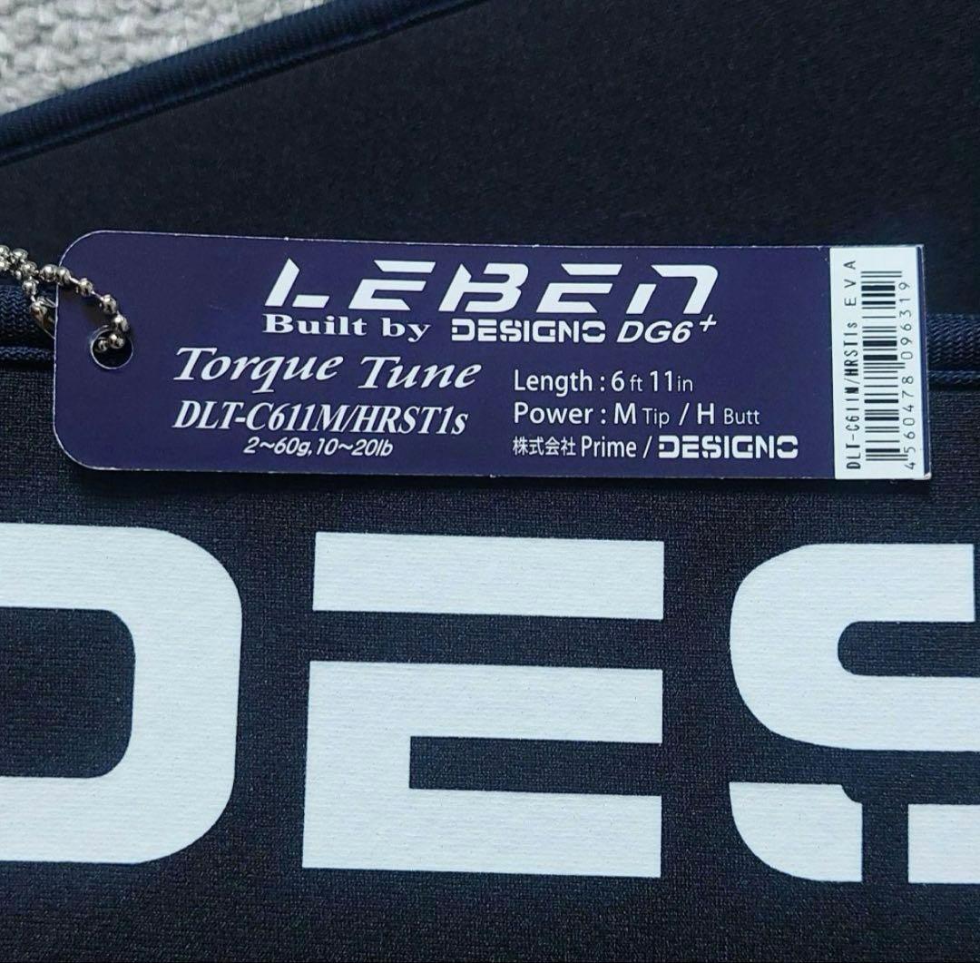 『レーベンDLT-C611M/HRST1S　エムスラ(デジーノ)』